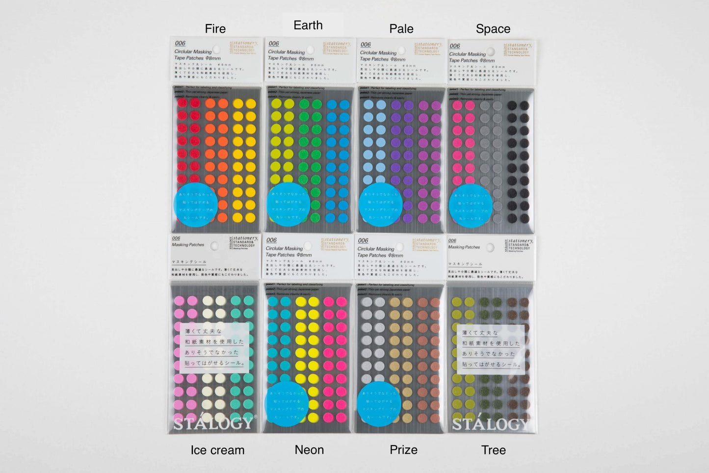 Stalogy - Masking Dots, 8 mm