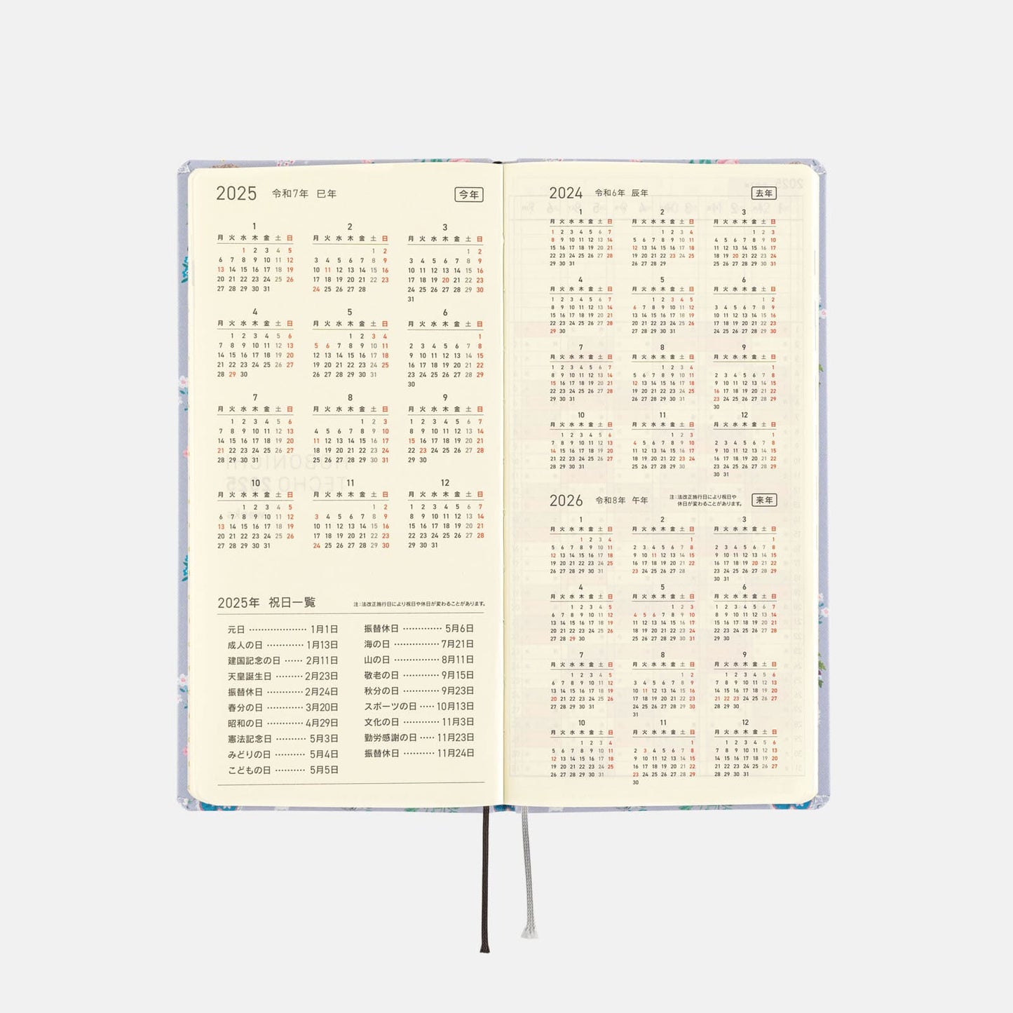 Hobonichi - 2025 Weeks, Yumi Kitagishi: Beautiful Wallpaper | English