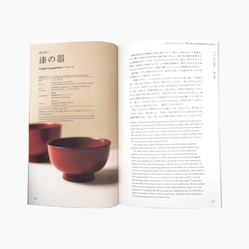 How To Care For Japanese Kitchen Utensils | Japanese & English