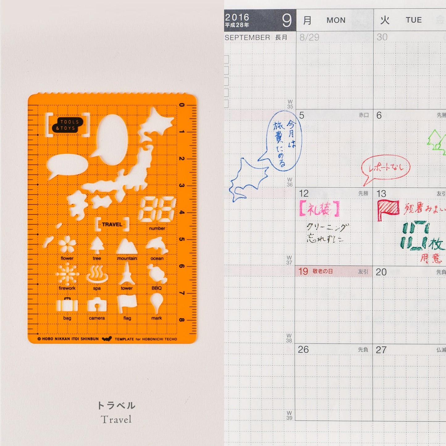 Hobonichi - Stencils