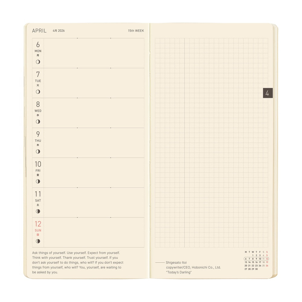 Hobonichi - 2026 Weeks Mega, Sneaker: Indigo Black | English