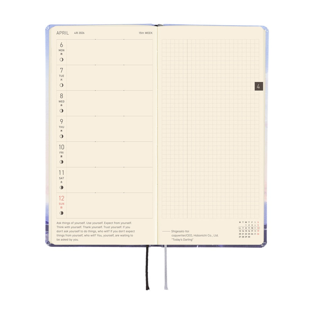 Hobonichi - 2026 Weeks, Kyohei Sakaguchi: En Route to Kumamoto Port at Dawn | English
