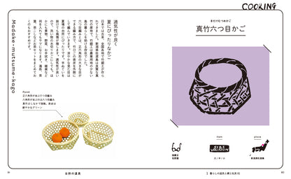 A Lifestyle Encyclopaedia: Folk Crafts and Handicrafts | Japanese