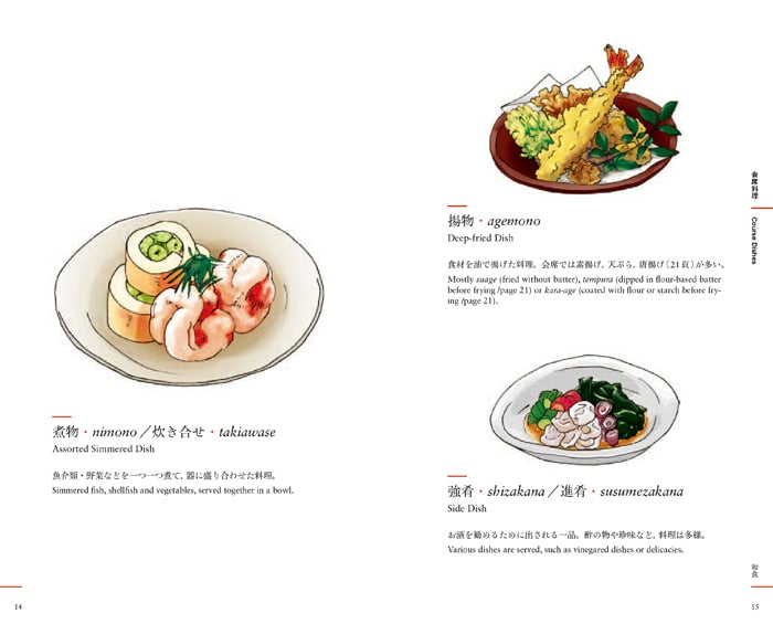 An Illustrated Guide to Japanese Cooking and Annual Events [Bilingual]