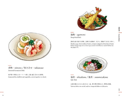 An Illustrated Guide to Japanese Cooking and Annual Events [Bilingual]