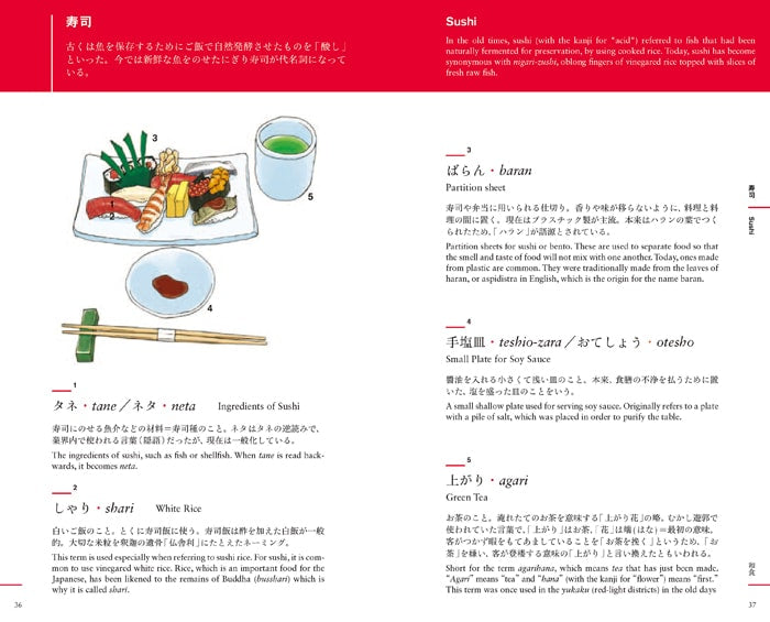 An Illustrated Guide to Japanese Cooking and Annual Events [Bilingual]