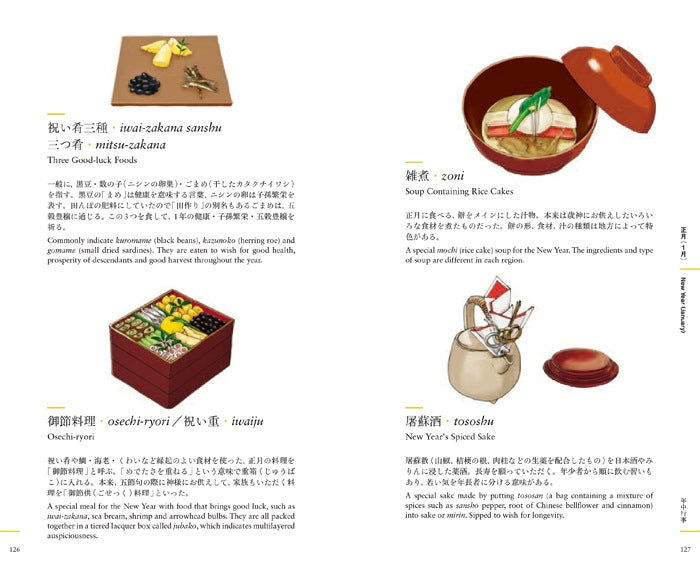 An Illustrated Guide to Japanese Cooking and Annual Events [Bilingual]