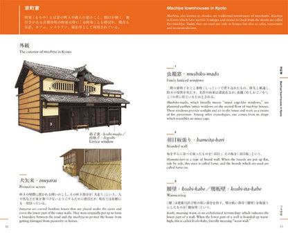 An Illustrated Guide To Japanese Traditional Architecture And Everyday Things | Japanese & English