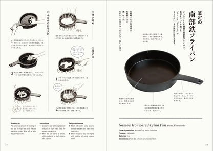 Cooking with Japanese  Kitchen Utensils | Japanese & English