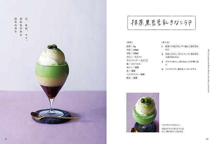 Delicious and Easy Matcha Drinks at Home | Japanese