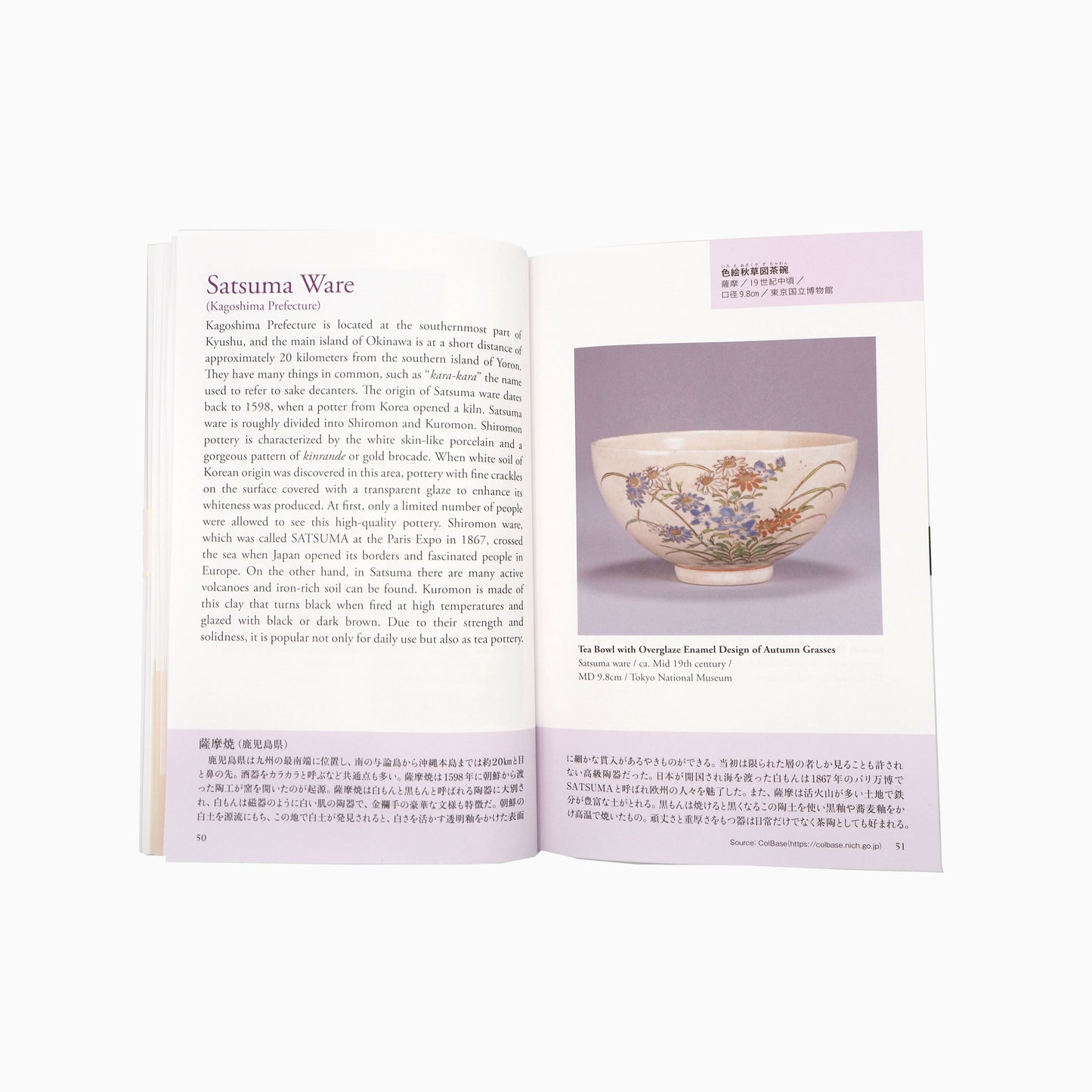 Japanese Pottery Bilingual Guide | Japanese & English