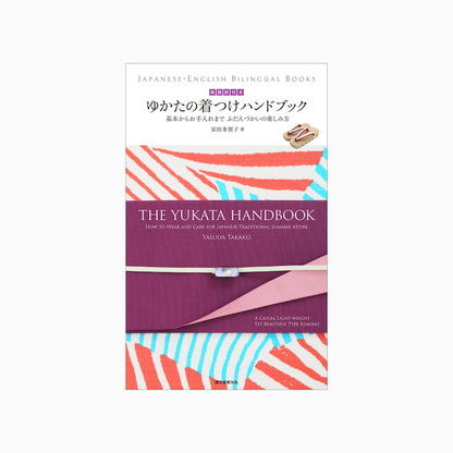 [Bilingual] The Yukata Handbook