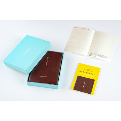 Hobonichi - 5-Year Techo Book 2026-2030 | A5
