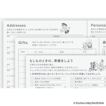 [Pre-Order] Hobonichi - 2026 HON, ONE PIECE Magazine; Hiriluk’s Cherry Blossoms | A6 Japanese