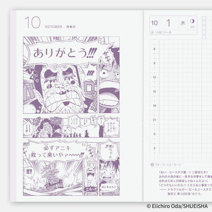 [Pre-Order] Hobonichi - 2026 ONE PIECE Magazine Techo Book | A6 Japanese