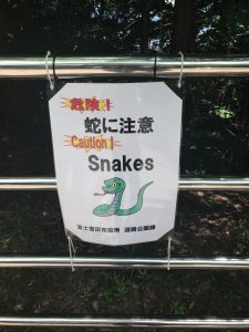 Mount Fuji Caution:Snakes Sign